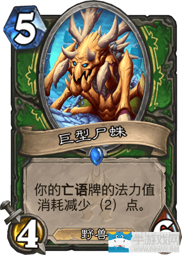 《爐石傳說》外服亡語野獸獵卡組介紹