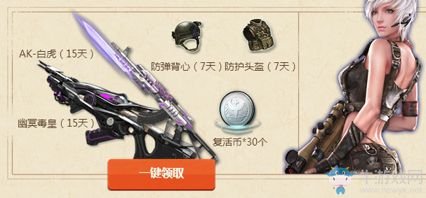 《逆戰》槍戰之王開學季 騰訊特權活動網址匯總