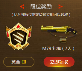 《使命召喚OL》PVE排位賽第一賽季 永久好禮等你拿