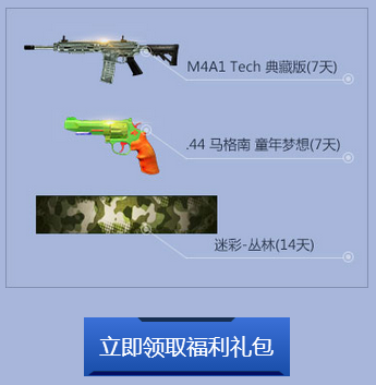 《使命召喚OL》全員福利任性送 免費抽大獎