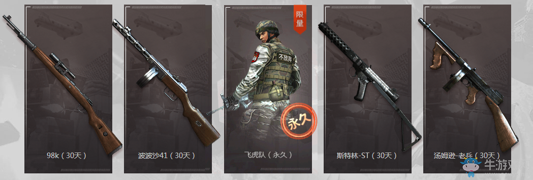 cf慶祝抗戰勝利72周年 二戰武器免費送