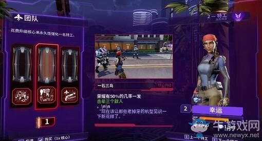 《混亂特工》全劇情流程圖文攻略
