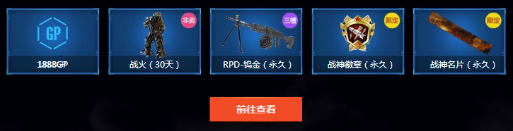 《使命召喚OL》黑色行動末日降臨 永久獎勵等你拿