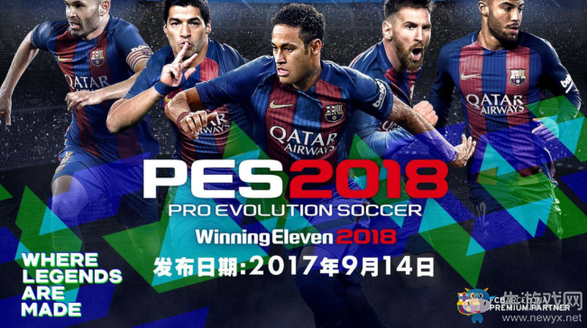 《實況足球2018》部分球員能力圖一覽