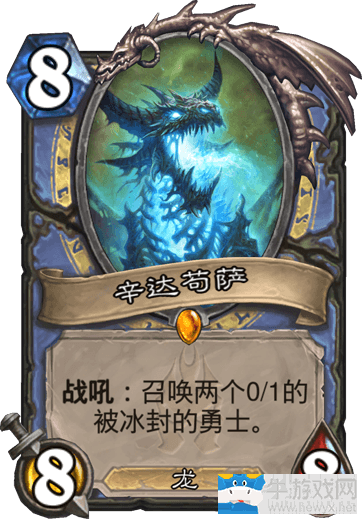 《爐石傳說》冰火融合進攻DK法卡組介紹