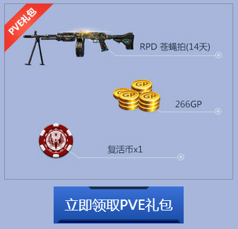 《使命召喚OL》全員福利任性送 免費抽大獎