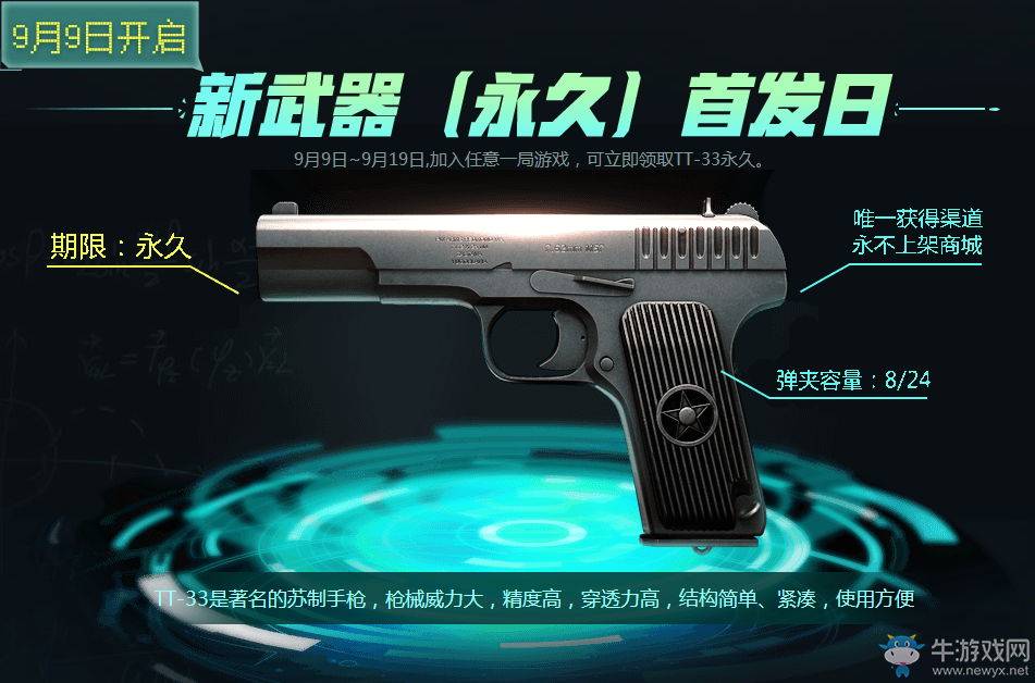 《CF》加特林神槍節 加特林煉獄等你來