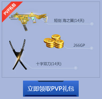 《使命召喚OL》全員福利任性送 免費抽大獎