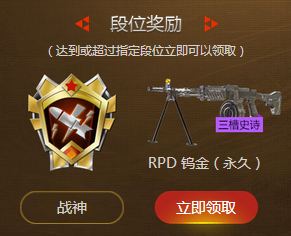 《使命召喚OL》PVE排位賽第一賽季 永久好禮等你拿