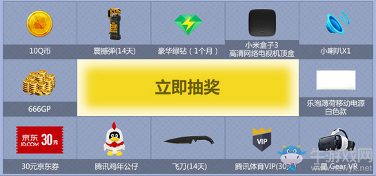 《使命召喚OL》全員福利任性送 免費抽大獎