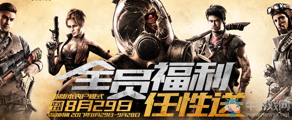 《使命召喚OL》全員福利任性送 免費抽大獎