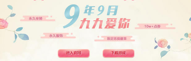 《QQ炫舞》9月回饋匯總 整點(diǎn)在線(xiàn)有禮！