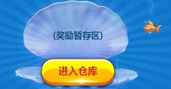 《QQ飛車》海底撈寶藏 參與贏永久T2