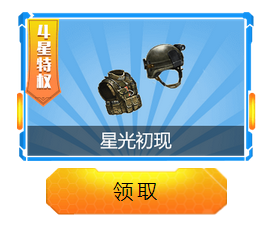 《逆戰(zhàn)》游戲RP換福利 逆信用的終極奧義！