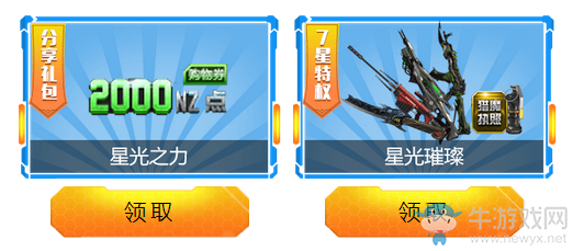 《逆戰(zhàn)》游戲RP換福利 逆信用的終極奧義！