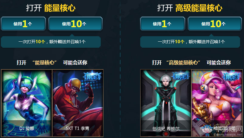 LOL鋼鐵軍團(tuán)的能量洪流  抽獎活動又又來了