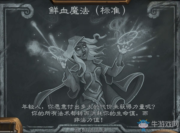 《爐石傳說》本周亂斗：鮮血魔法標準卡組推薦