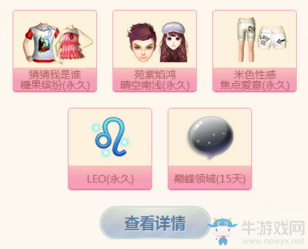 《QQ炫舞》9月回饋匯總 整點(diǎn)在線(xiàn)有禮！