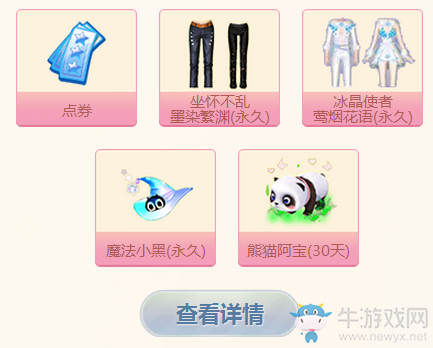 《QQ炫舞》9月回饋匯總 整點(diǎn)在線(xiàn)有禮！