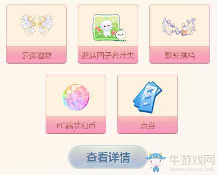 《QQ炫舞》9月回饋匯總 整點(diǎn)在線(xiàn)有禮！