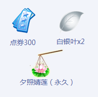 《QQ炫舞》9月回饋匯總 整點(diǎn)在線(xiàn)有禮！