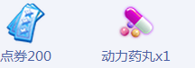 《QQ炫舞》9月回饋匯總 整點(diǎn)在線(xiàn)有禮！