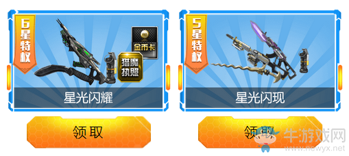 《逆戰(zhàn)》游戲RP換福利 逆信用的終極奧義！