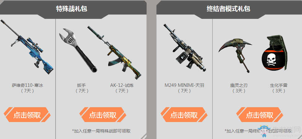 cf11月痛快玩活動 多倍經(jīng)驗 好禮不停