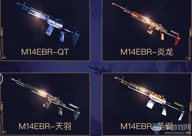 《CF》神器M14EBR 來掌火即可領取