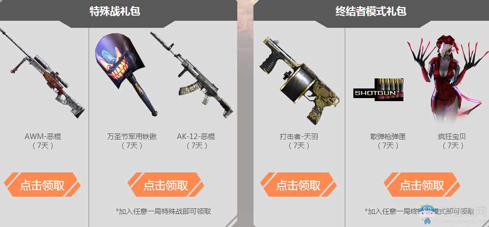 cf9月痛快玩活動 多倍經驗 好禮不停