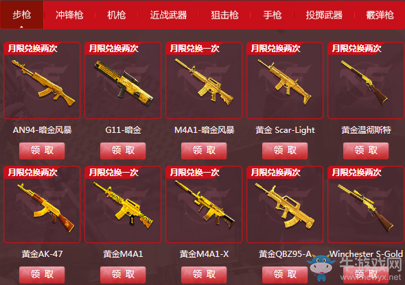 《cf》靈狐的約定9月活動 簽約繼續領豪禮