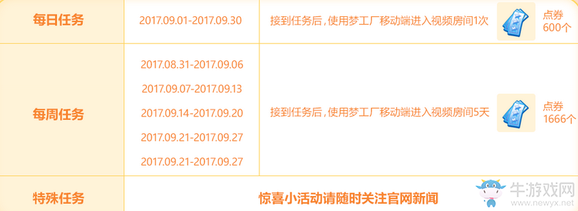 《QQ炫舞》9月福利大匯總 年度盛典全力開賽！