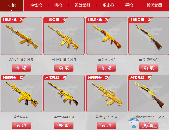 《cf》靈狐的約定9月活動 簽約繼續領豪禮