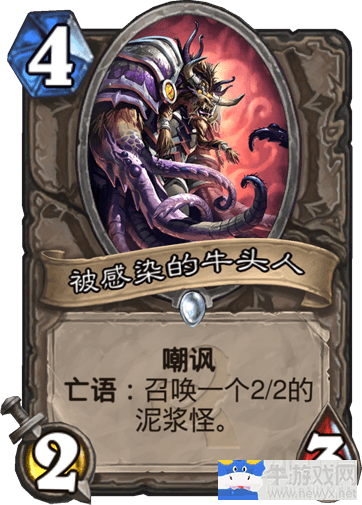 《爐石傳說》DK奶騎卡組介紹