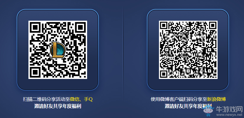 《LOL》2017六周年戰斗之夜活動