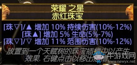 《流放之路》野蠻人暴徒正義之火B(yǎng)D推薦
