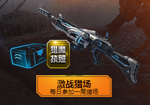 《逆戰》周周有好禮 對戰不停歇！