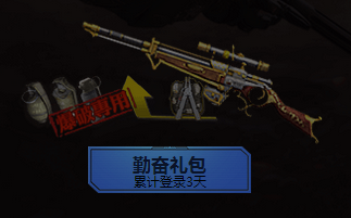 《逆戰》周周有好禮 對戰不停歇！