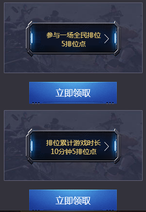 《逆戰》從零開始全民排位 好禮享不停
