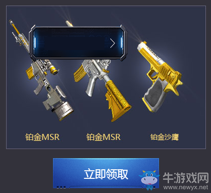 《逆戰》從零開始全民排位 好禮享不停