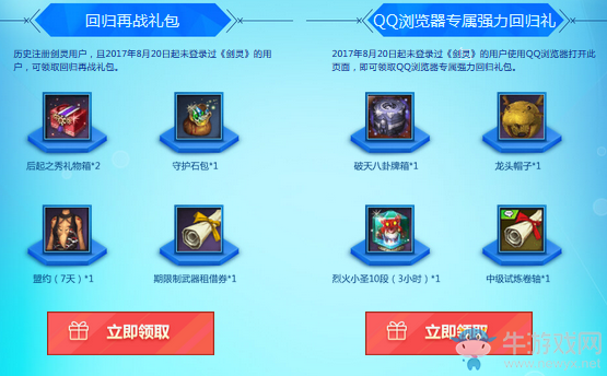 《劍靈》開學的誘惑 國民師姐陪你玩