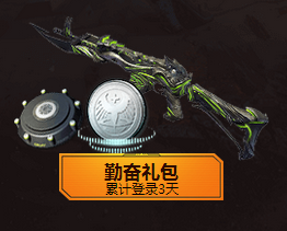 《逆戰》周周有好禮 對戰不停歇！