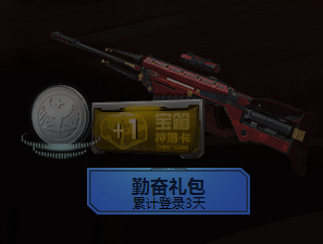 《逆戰》周周有好禮 對戰不停歇！