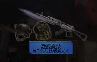 《逆戰》周周有好禮 對戰不停歇！