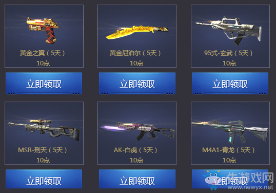 《逆戰》從零開始全民排位 好禮享不停