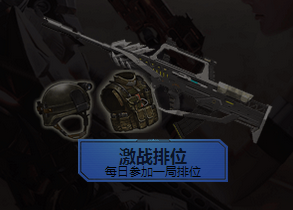 《逆戰》周周有好禮 對戰不停歇！