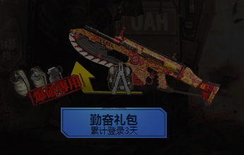 《逆戰》周周有好禮 對戰不停歇！