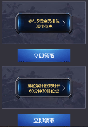 《逆戰》從零開始全民排位 好禮享不停