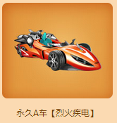 《QQ飛車》感謝師恩，相約99