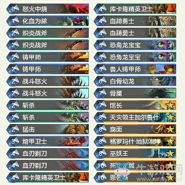 《爐石傳說》標準dk中速戰卡組推薦